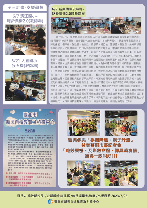 科技中心第44期月刊 (2)