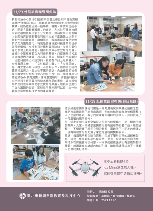 第49期月刊