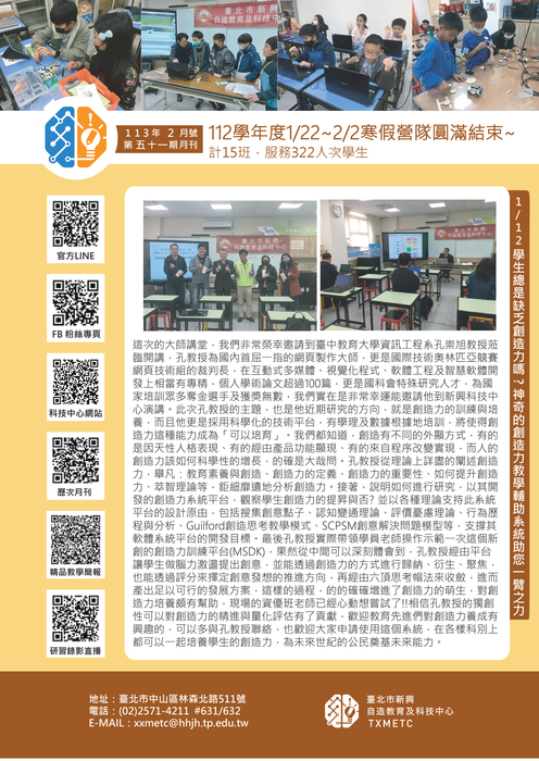 第51期月刊