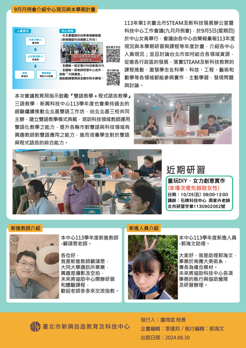第58期月刊