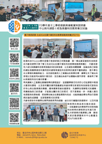 臺北市新興自造教育及科技中心月刊 第五十八期
