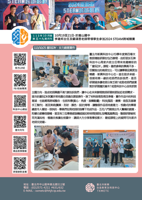 第59期月刊_compressed 第59期月刊_compressed