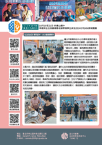 臺北市新興自造教育及科技中心月刊 第五十九期