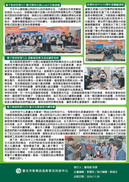 第60期月刊