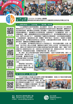 臺北市新興自造教育及科技中心月刊 第六十期