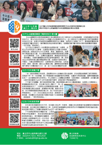 臺北市新興自造教育及科技中心月刊 第六十一期